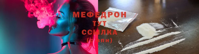 Меф mephedrone  Алейск 